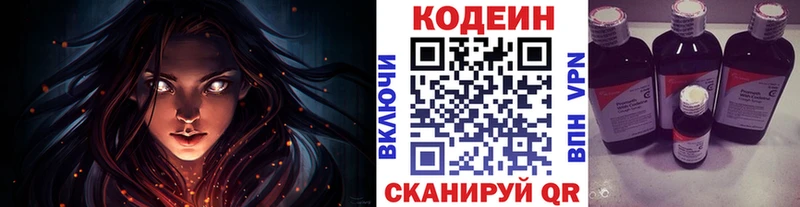 дарнет шоп  сайты даркнета какой сайт  Кодеиновый сироп Lean Purple Drank  Липки 