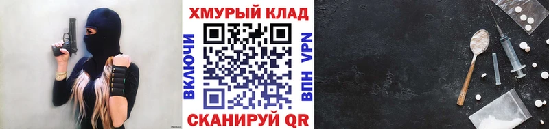 ГЕРОИН хмурый  Липки 