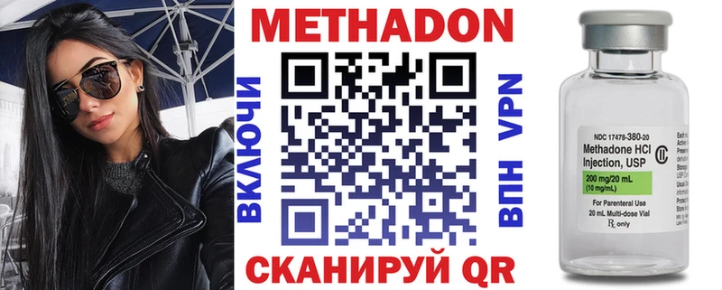 МЕТАДОН methadone  omg зеркало  Липки 